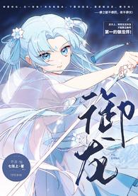 御龙贴吧17本人