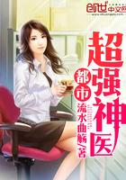 都市超强神医李一帆