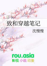 穿越道墓笔记