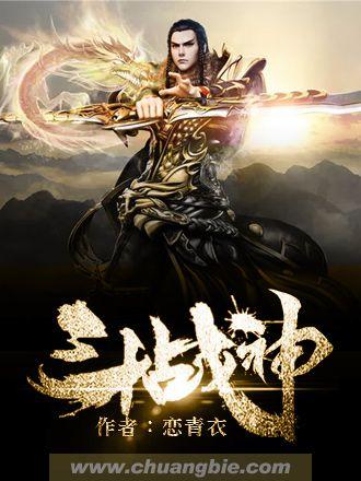 斗战神佛西游单机破解版