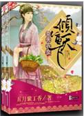 克夫农女倾富天下讲的什么