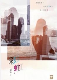 彩虹股份披露高级管理人员离任公告