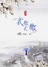 式微出自哪里