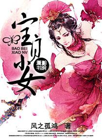 宝贝小女儿的英文翻译