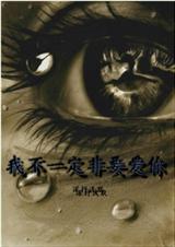 但是我爱你