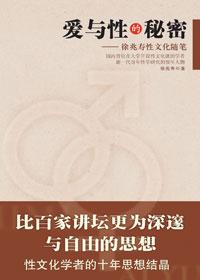 性与爱成正比吗