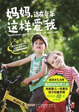 妈妈童年岁月作文300字