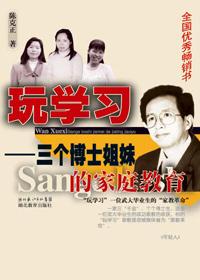 一家三个博士 徐州