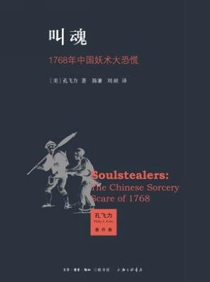 叫魂有科学依据吗
