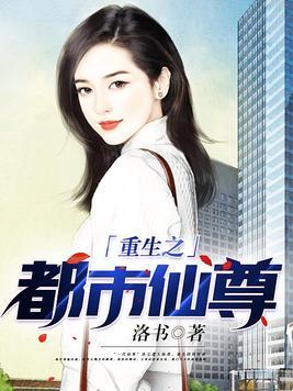 护妻千仞雪 梦无回音