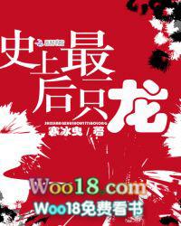 史上最后一只龙的名字