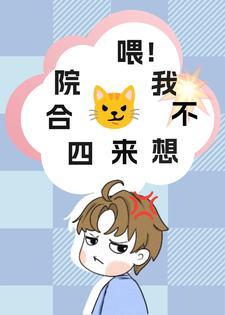 四合院当禽兽