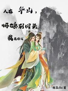 开局献祭女主的漫画