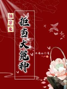 快穿之拒做炮灰全本免费阅读