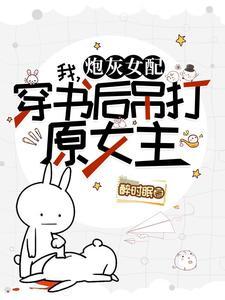 霸总和霸总的故事