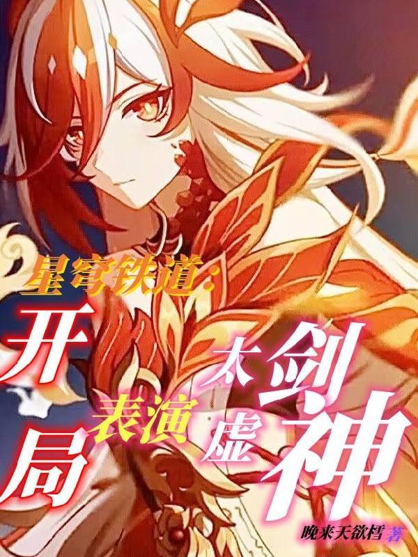 星穹铁道一测