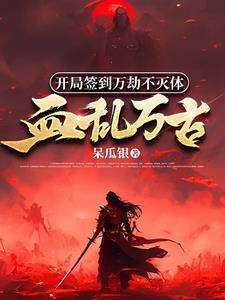 开局成为大天尊125章免费