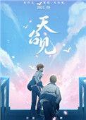 天台见罗再说免费阅读