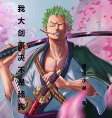 我剑豪无限流免费