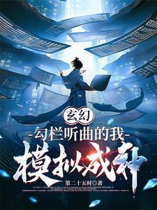 勾栏听曲什么意思