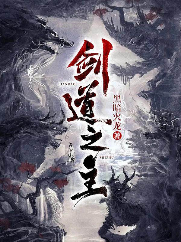 剑道之神txt