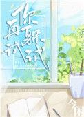 你再躲试试讲的什么故事