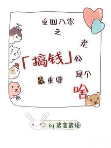 重生八零当富婆免费阅读