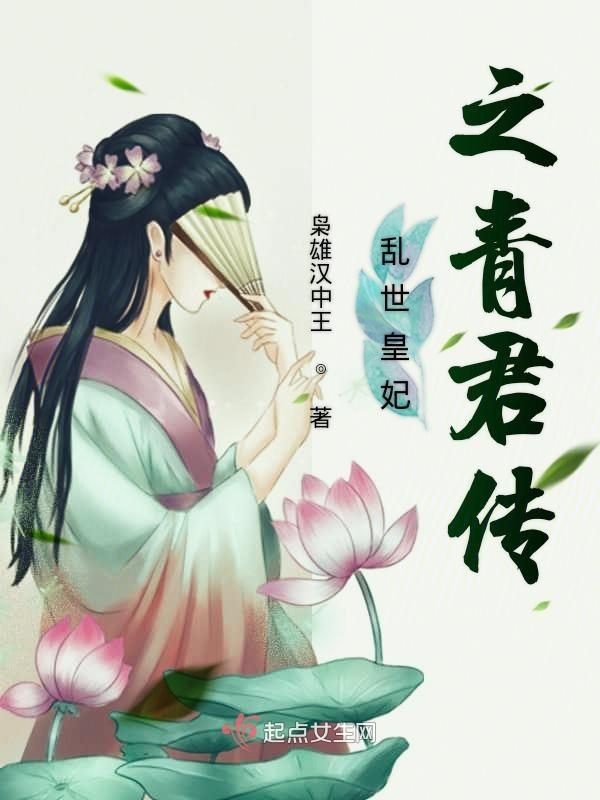 乱世卿歌