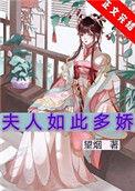 夫人如此多娇答案