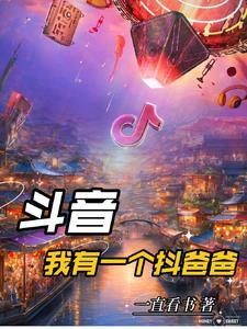我有一个好爸爸儿歌