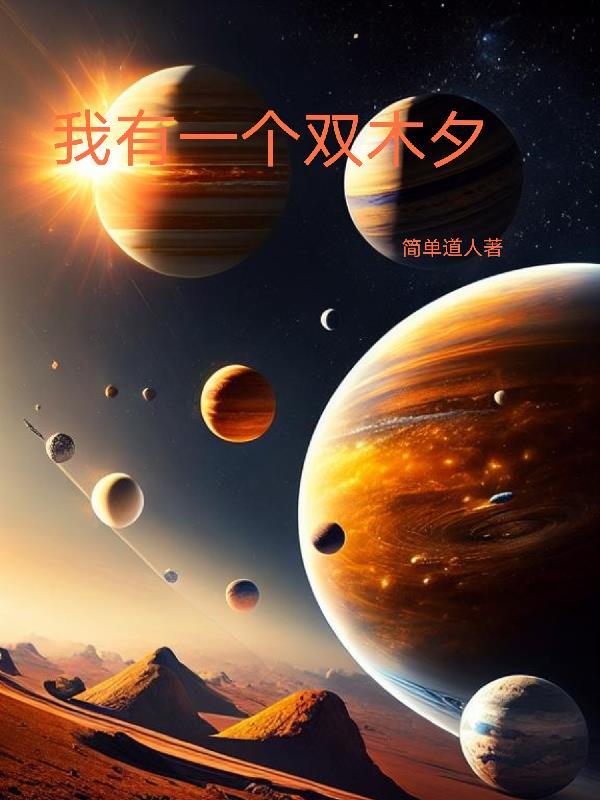 我有一个十