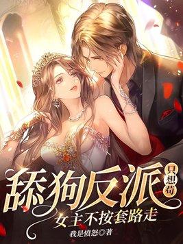 女主不按套路走!小猴子结局