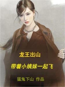 龙王出来挨草表情包