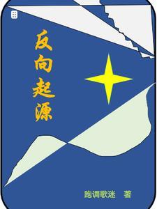 反向形成是什么