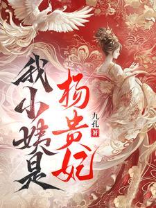 安史之乱我为大唐改命TXT