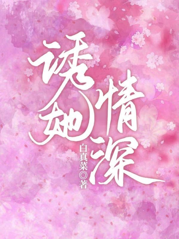 闪婚的结果