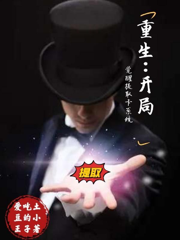 开局觉醒世界