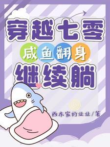 肥妻要翻身