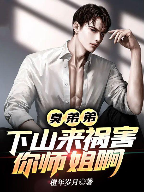 臭弟弟什么意思