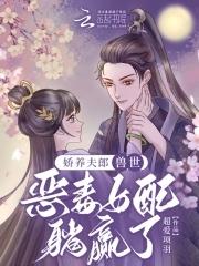 兽世娇宠兽夫要抱抱