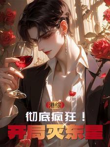 港综开局神枪