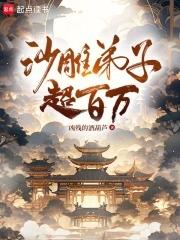 从零开始修仙家族崛起