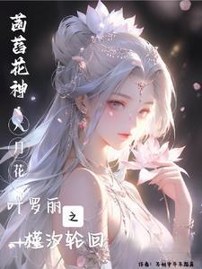 叶罗丽 之