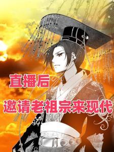 我是你祖宗啊