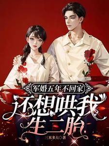 军婚老公不离婚