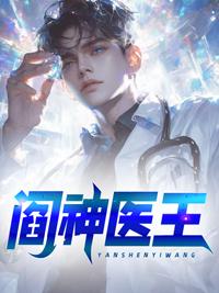 阎王全文免费