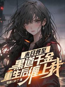 末日降临后我觉醒了