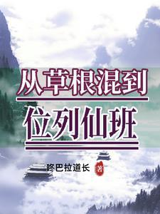 从草根到省委书记