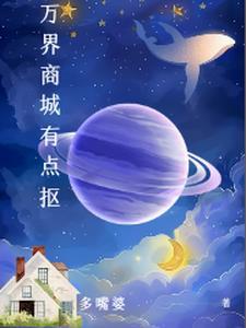 万界大商城