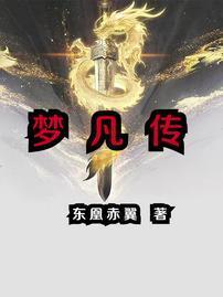 梦凡传媒旗下艺人一览表